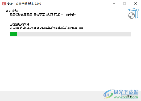 文香学堂