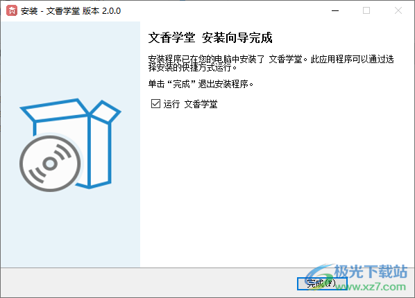 文香学堂
