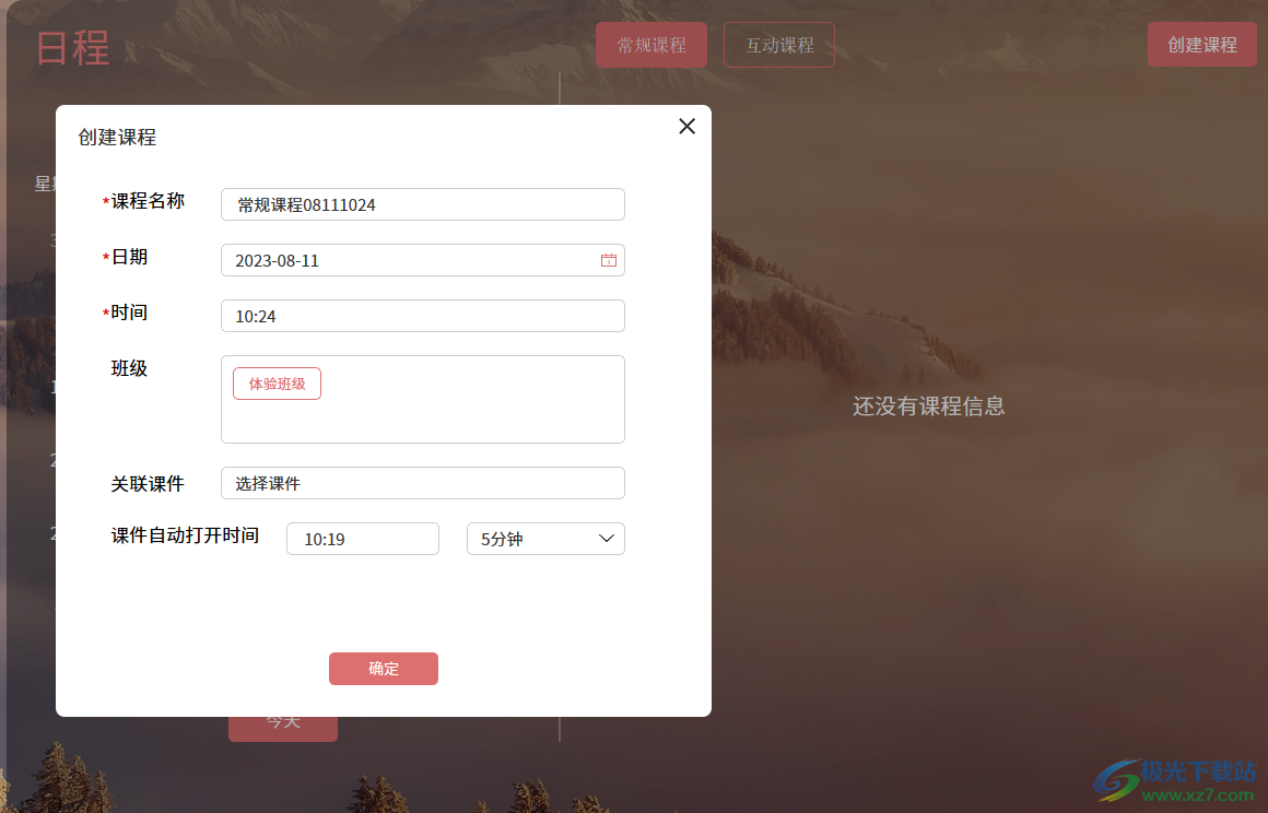文香学堂