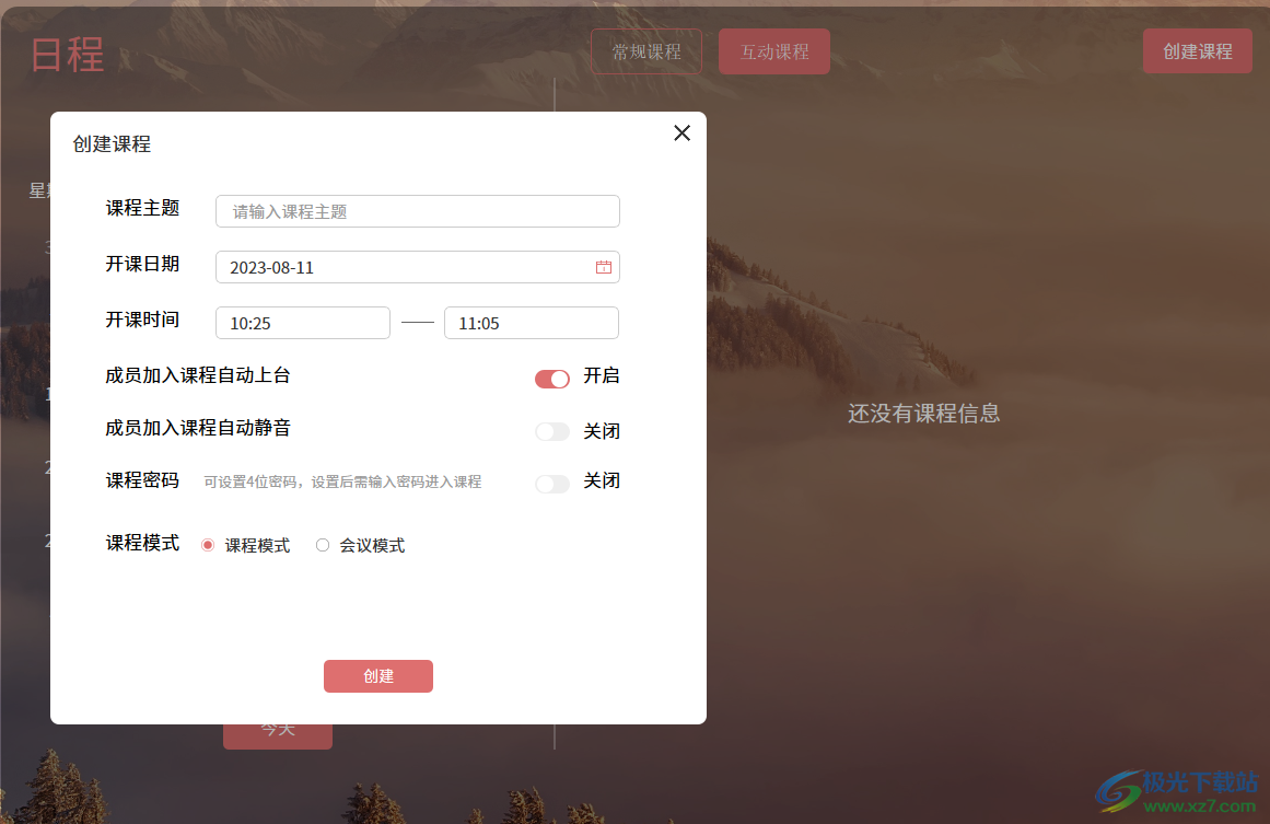 文香学堂