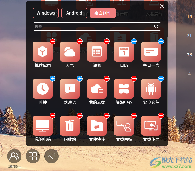 文香学堂