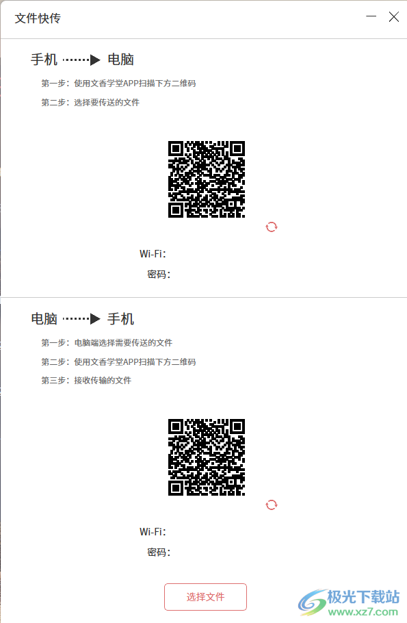 文香学堂