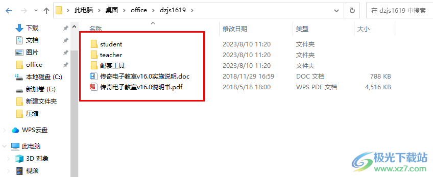 传奇电子教室软件