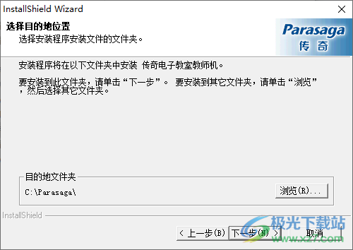 传奇电子教室软件