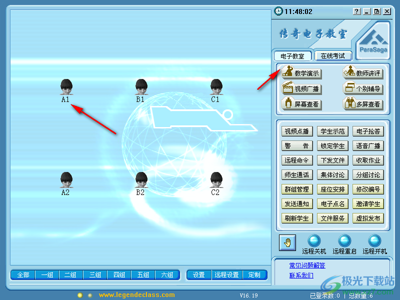 传奇电子教室软件