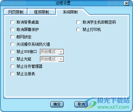 传奇电子教室软件