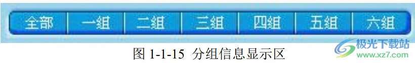 传奇电子教室软件