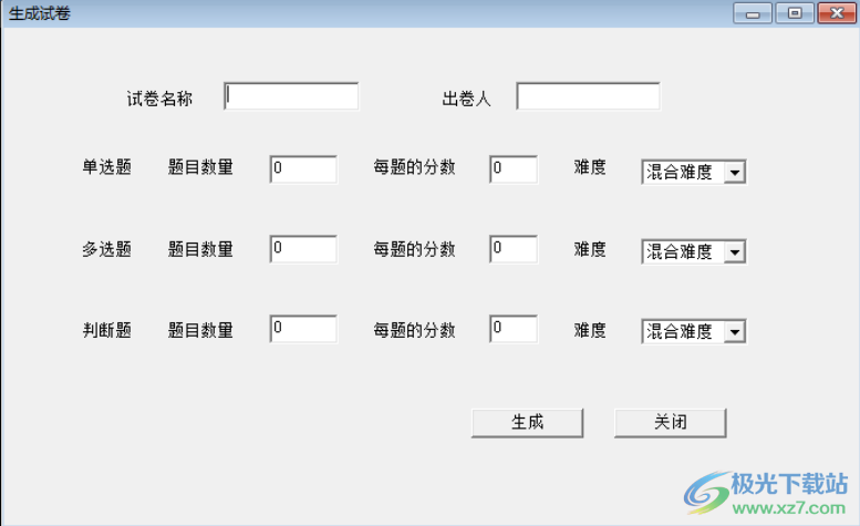 传奇电子教室软件