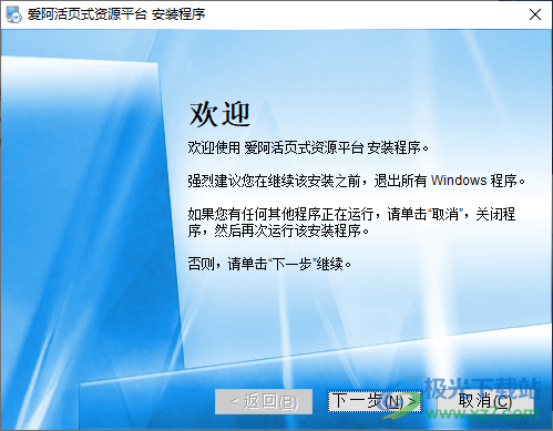 爱阿活页式资源平台教师版