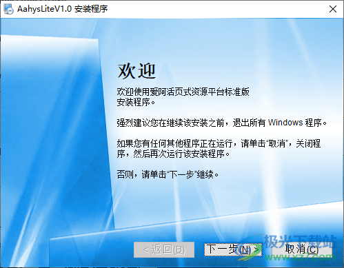 爱阿活页式资源平台标准版