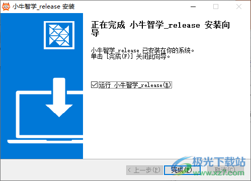 小牛智学