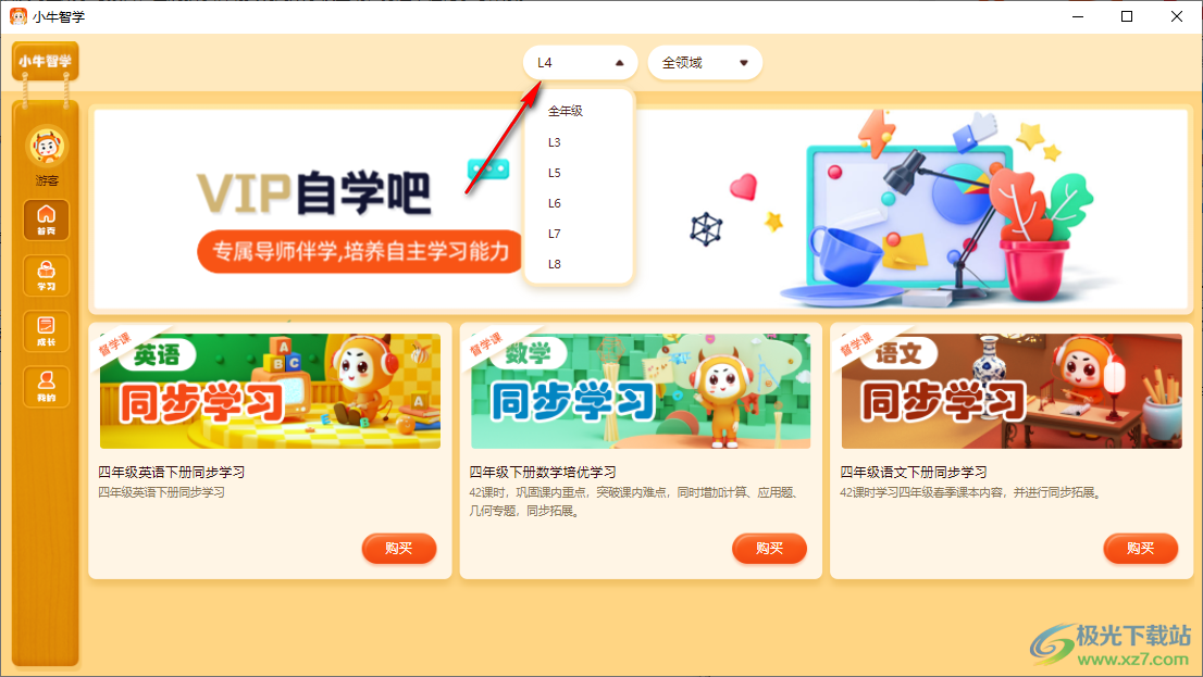 小牛智学