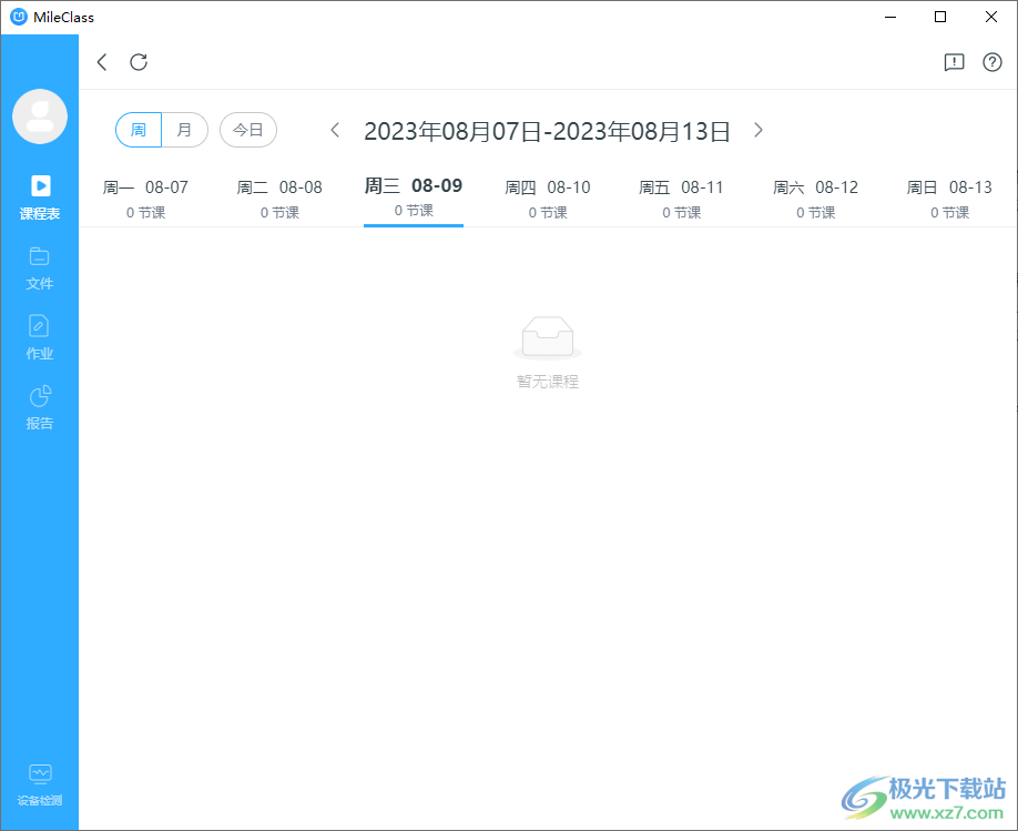 MileClass米络星课堂