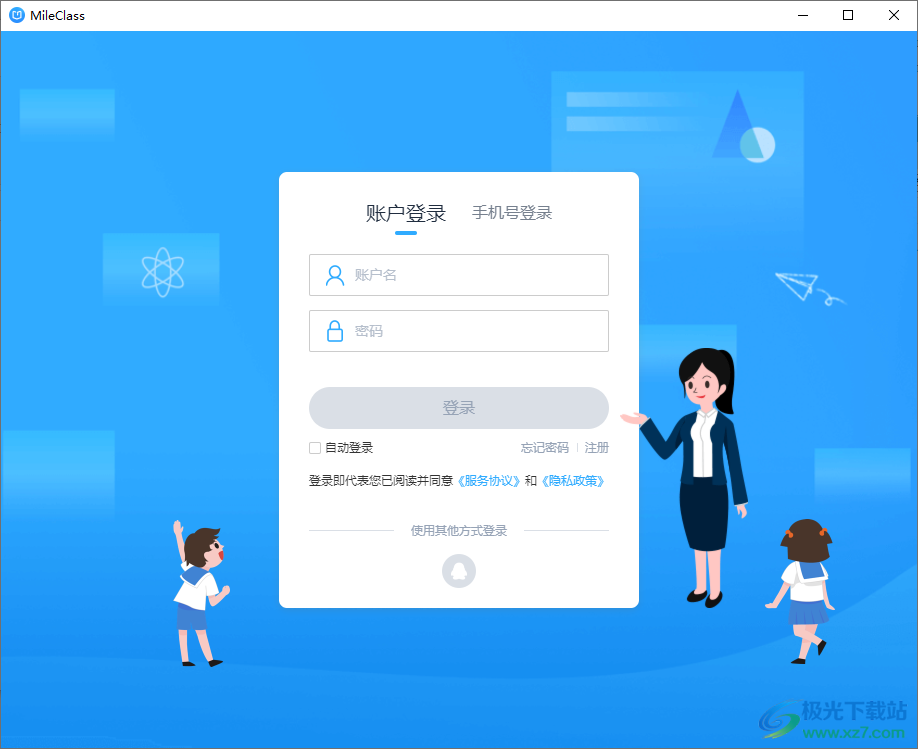 MileClass米络星课堂