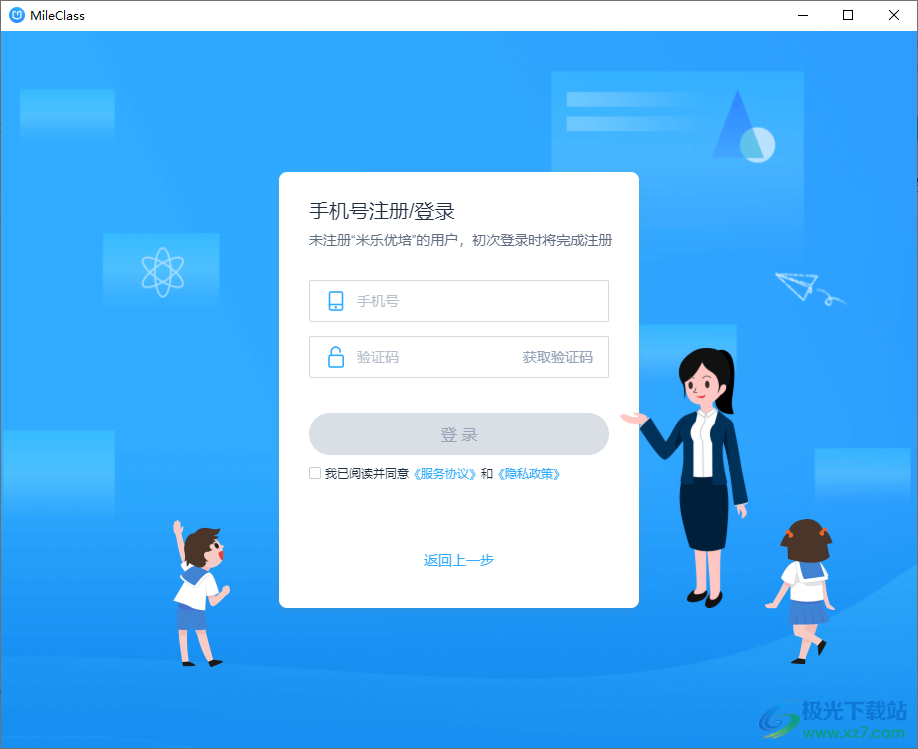 MileClass米络星课堂