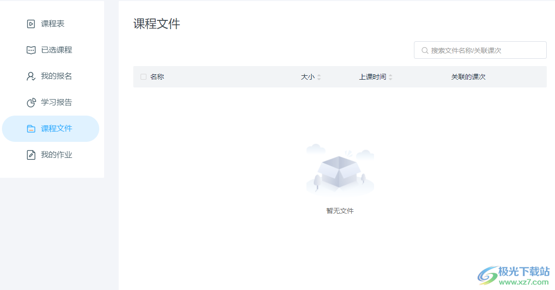 MileClass米络星课堂