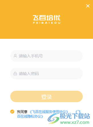 飞百培优pc版