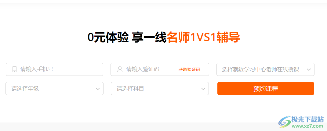 飞百培优pc版