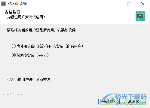 课桌