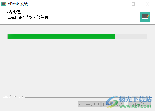 课桌