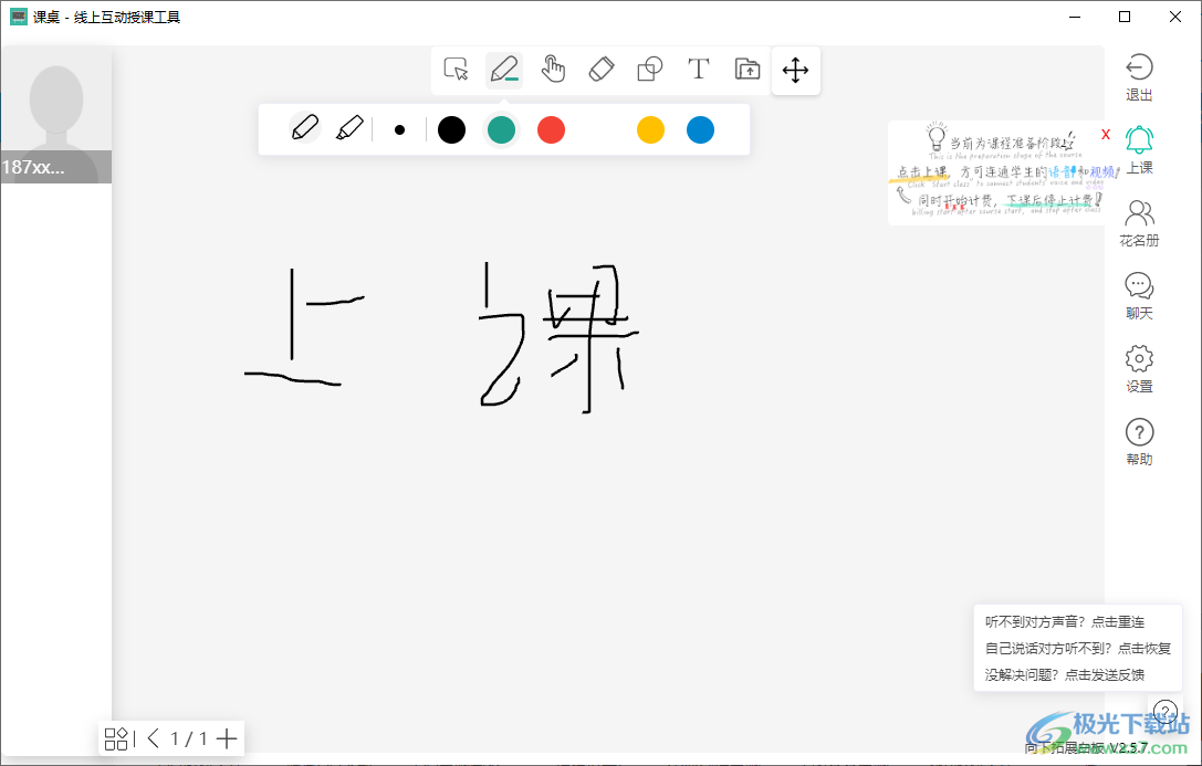 课桌