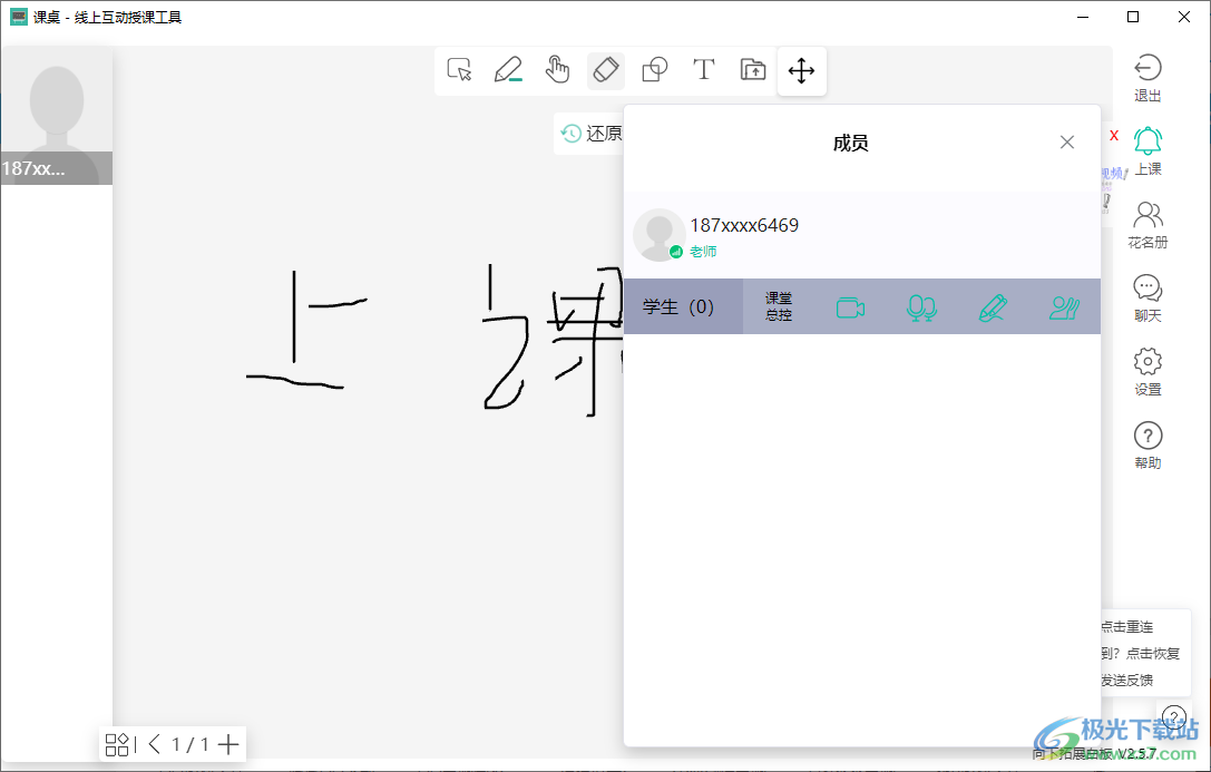 课桌