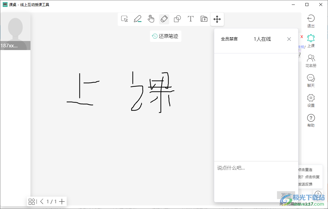 课桌