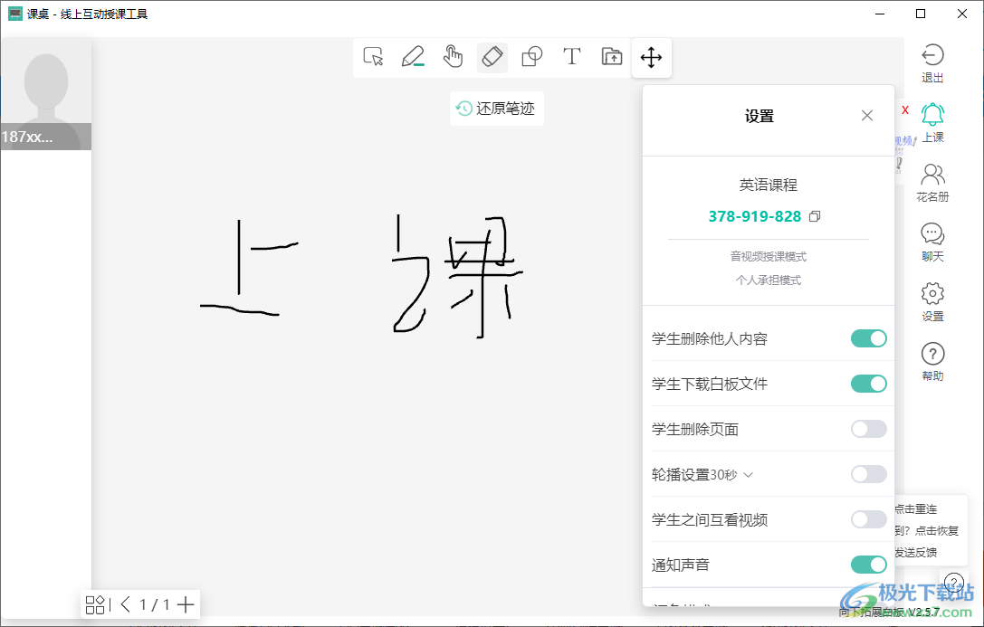 课桌