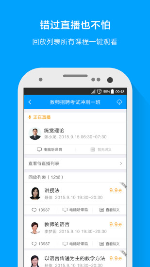 粉笔教师pc端下载-粉笔教师电脑版v3.4.5 最新版