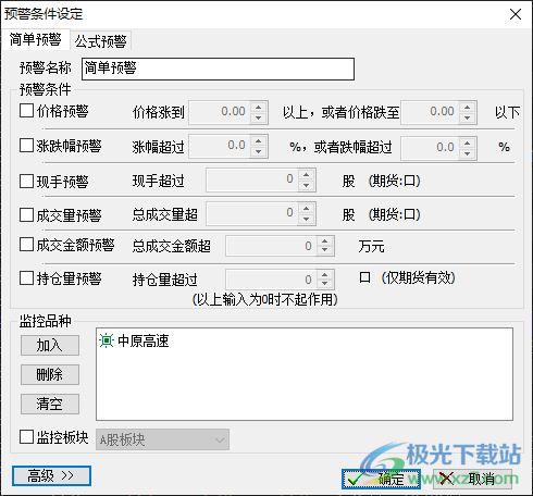 交易师经典版