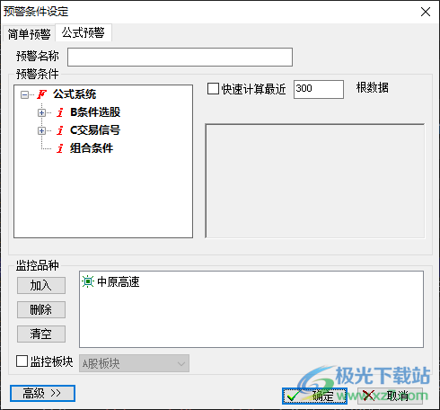 交易师经典版