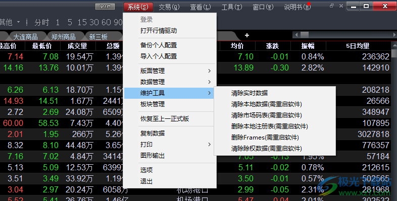 交易师经典版