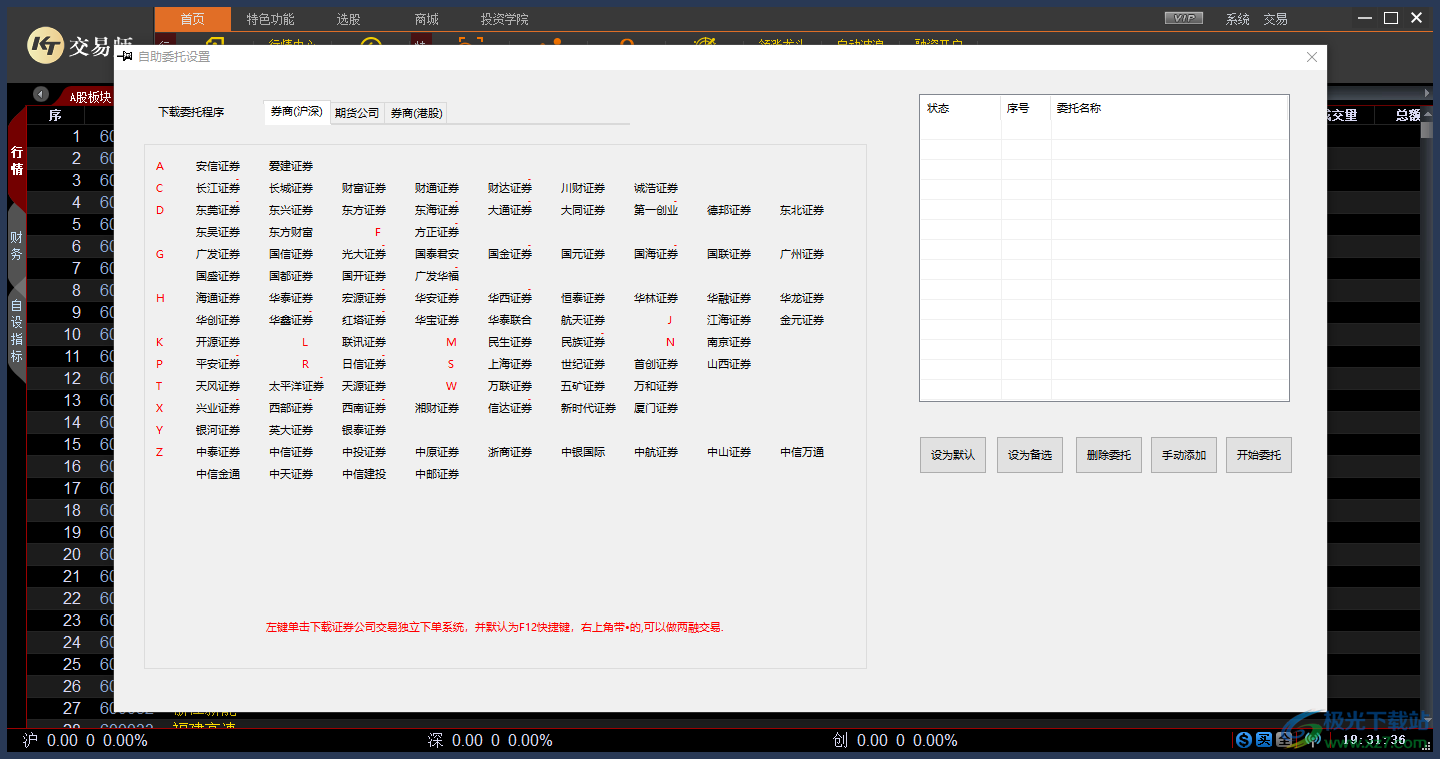 交易师双龙战法版