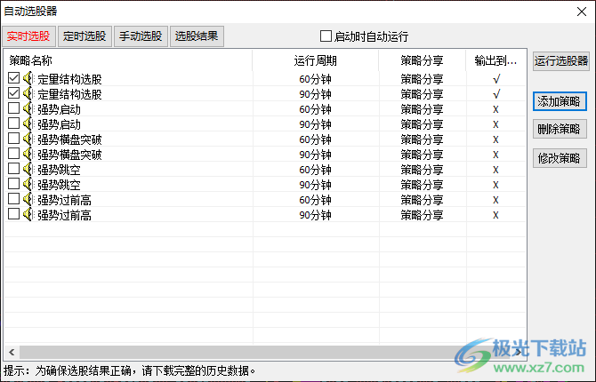 交易师双龙战法版