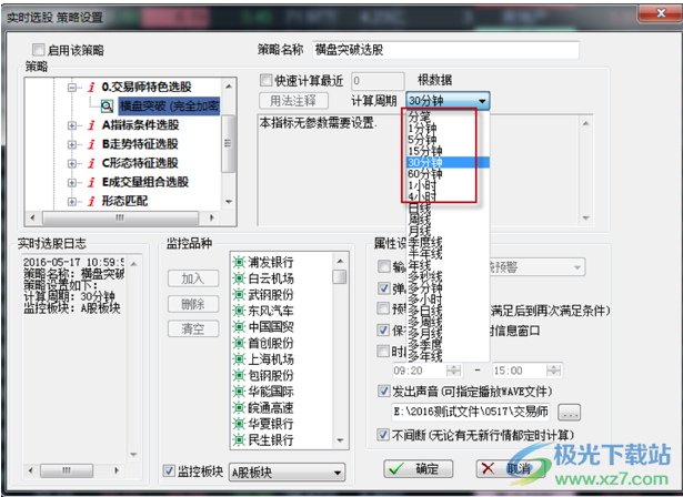 交易师多屏全推版