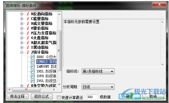 交易师多屏全推版