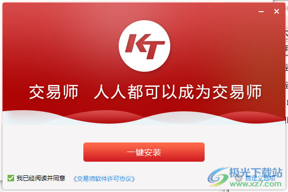 交易师多屏全推版