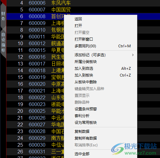 交易师多屏全推版