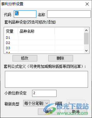 交易师多屏全推版