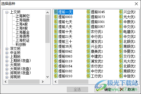交易师多屏全推版