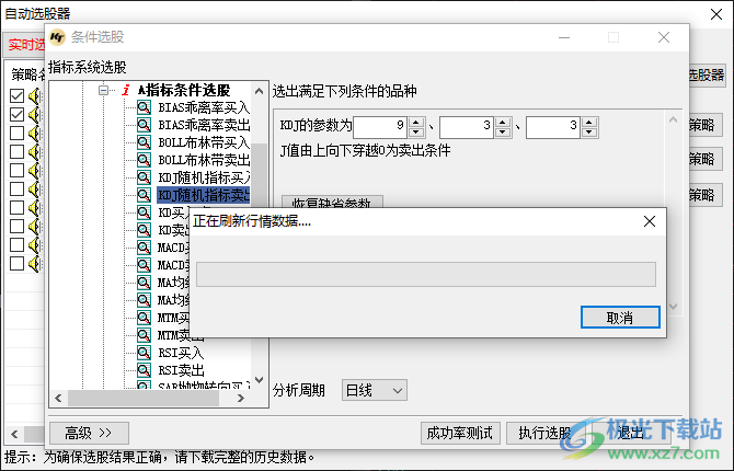 交易师多屏全推版