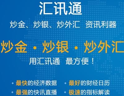 汇讯通免费下载-汇讯通电脑版v9.7.7.0 官方版