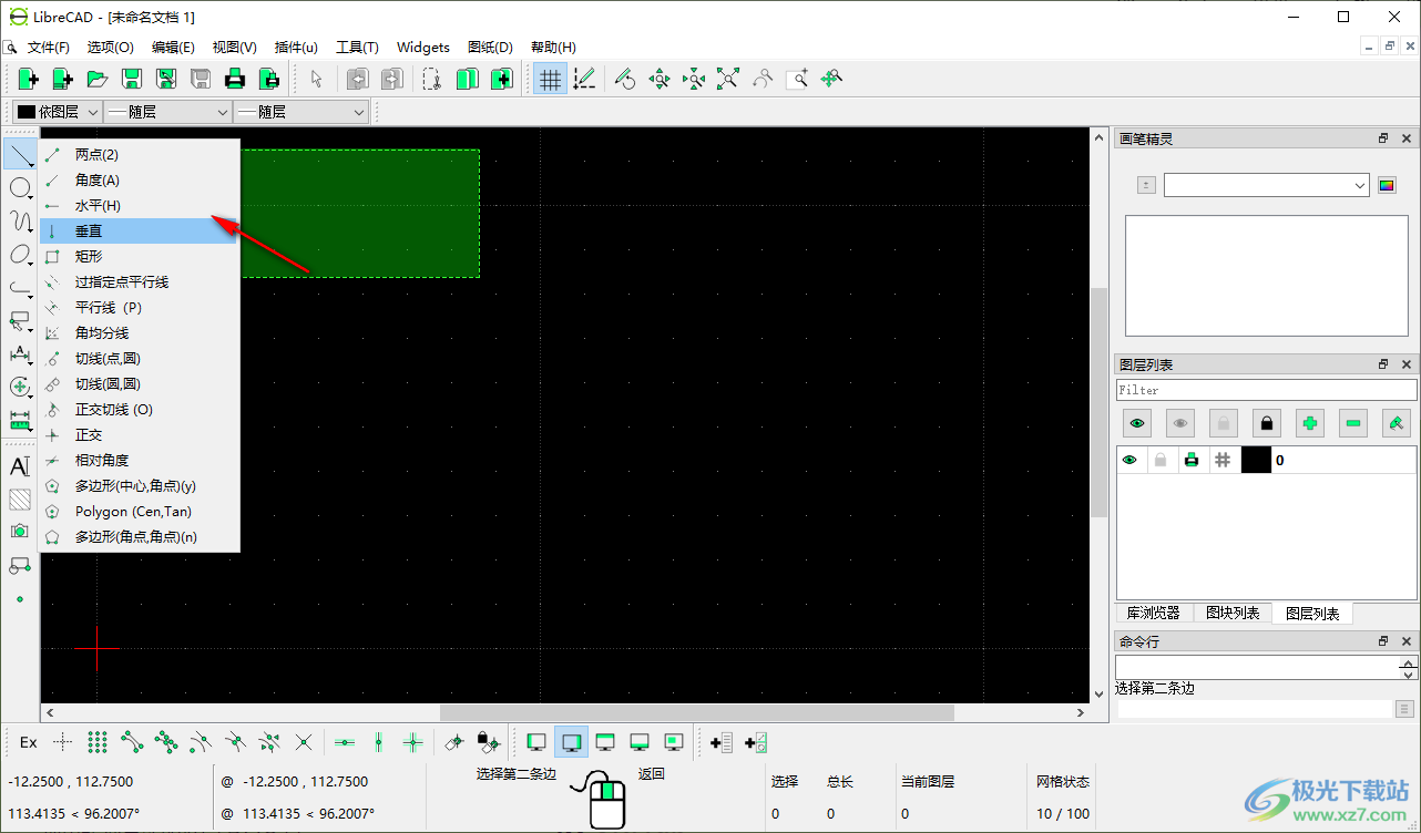 LibreCAD便携中文版