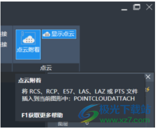 中望CAD建筑版2024
