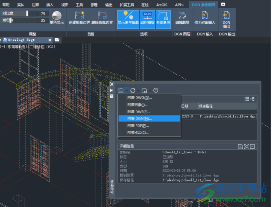 中望CAD建筑版2024