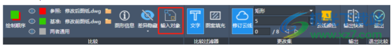 中望CAD建筑版2024