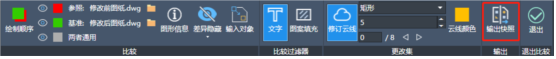 中望CAD建筑版2024