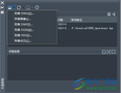 中望CAD建筑版2024