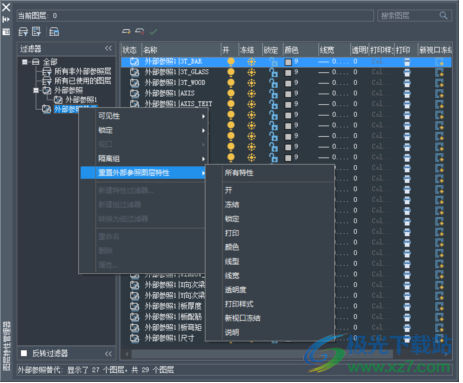 中望CAD建筑版2024