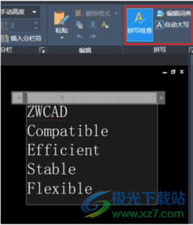 中望CAD建筑版2024